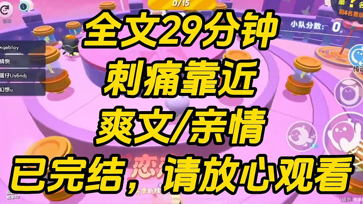 继兄很讨厌我。但我总爱缠着他。他花两万块买我放学不和他一起走，花二十万买我从班里转走。刺痛靠近 #小说 #一口气看完 #完结文