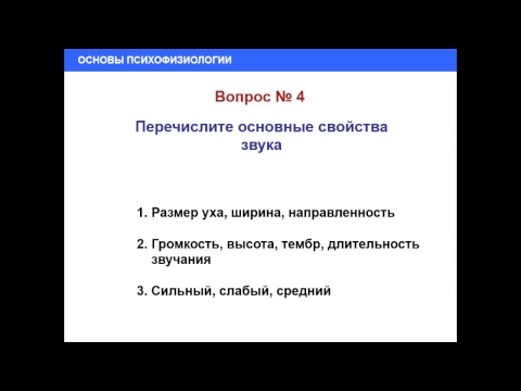 06.10.2017 19:00 МСК. Психофизиологические основы деятельности водителя.