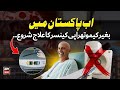 Cancer Treatment Without Chemotherapy | Co-Ablation Technology in Pakistan