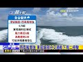 西南風增強 東琉線部分交通船下周二停駛@newsebc