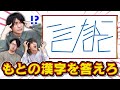 【東大検証】刺繍の裏だけ見ても表の漢字が当てられる説