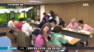 [건강] 병원서 이상 없다는데 가슴 '답답'...불안 장애 의심 (SBS8뉴스|2014.7.20)