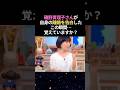 磯野貴理子の離婚、そして今… #泣ける話 #友情 #感動する話 #磯野貴理子