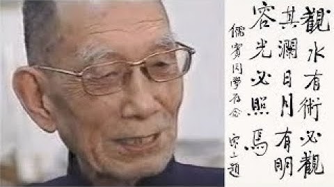[精确字幕] 论中国文化、共产主义与现代化 _ 牟宗三 1989年夏 Mou Zongsan