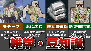 マイクラ アイアンゴーレム召喚rta いくつか再走 マインクラフト Minecraft Mp3