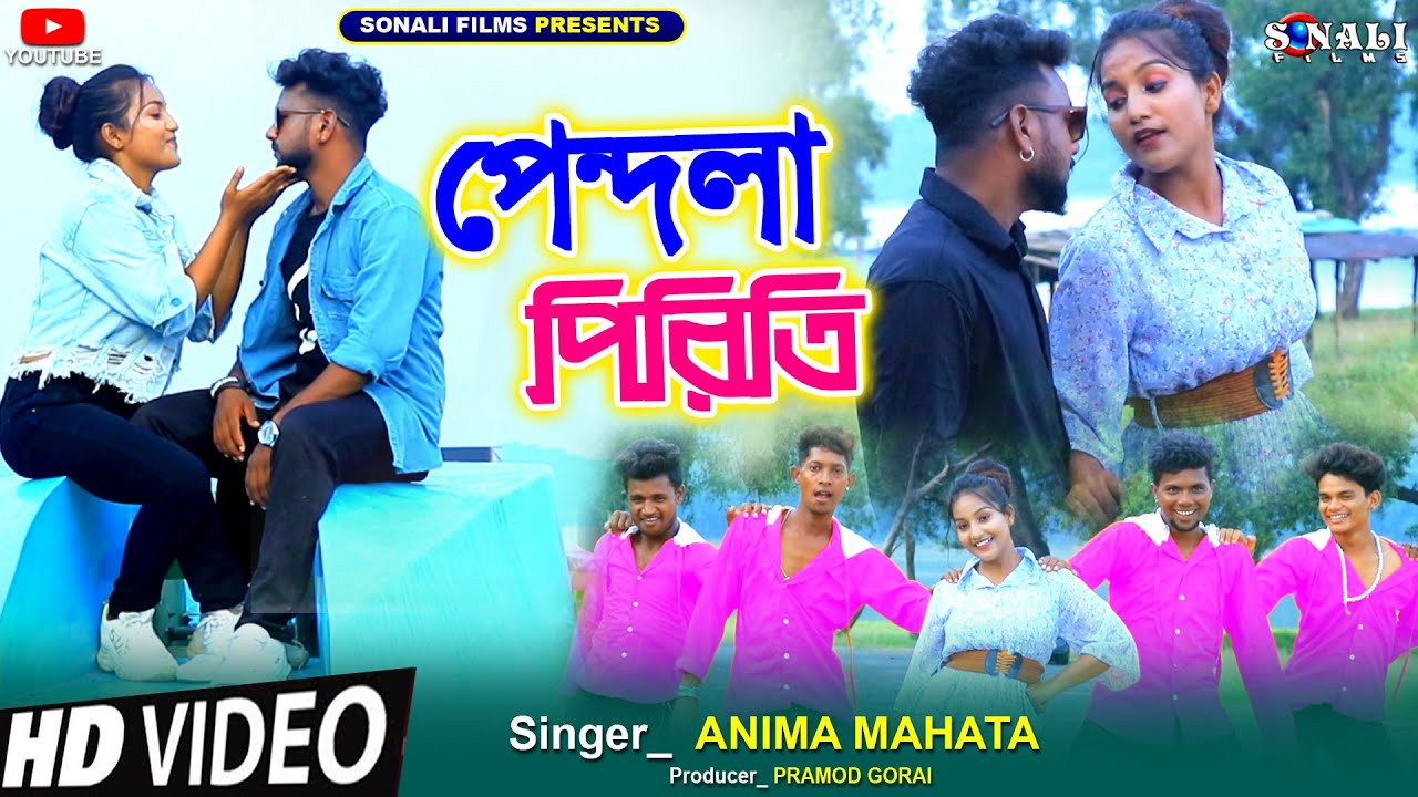 Pendla Piriti Anima Mahata Purulia New Video 2021 Jhumur Gan YouTube