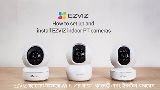 How to setup and install Ezviz WiFi Camera screenshot 1