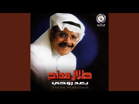 بعد روحي