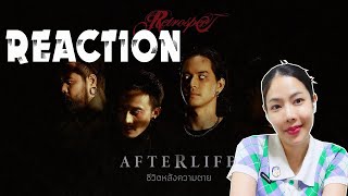 REACTION ชีวิตหลังความตาย (Afterlife) - Retrospect l PREPHIM