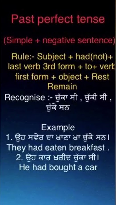 Past Perfect Tense Punjabi To English YouTube past-perfect-tense-punjabi-to-english-youtube