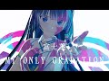 富士葵 『MY ONLY GRADATION』 MV