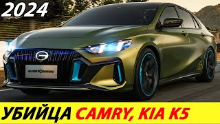 TOYOTA CAMRY AND KIA K5 KILLER IS ALREADY GOING TO US (NEW 2022 GAC EMPOW55)! BEST SPORT SALOON