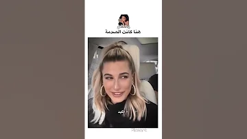 هل يعتقد جاستن بيبر أن كيندال مرحة 