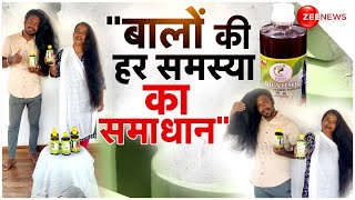 Brahmi Adivasi Hair Oil: बाल से जुड़ी समस्याओं का कैसे करें इलाज? जानें सारी परेशानियों का समाधान