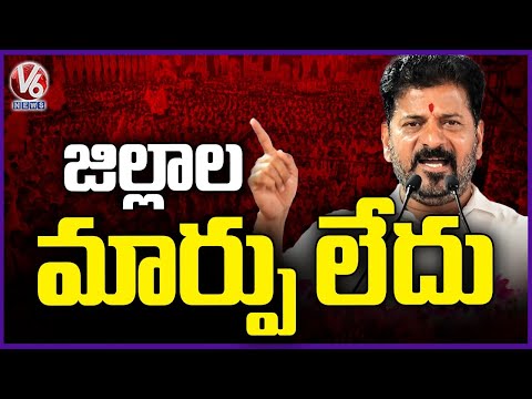 No Reorganisation Of Districts In Telangana : CM Revanth | Municipal Election Campaign | V6 News - V6NEWSTELUGU