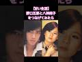 同名異曲【甘い生活】つなげてみたら…#shorts #野口五郎 #八神純子