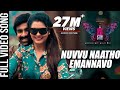 Disco Raja Video Songs | Nuvvu Naatho Emannavo Full Video Song | Ravi Teja | Payal Rajput | Thaman S