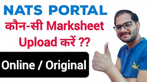 Which Marksheet Upload In Nats Portal ? | Nats Portal me Kon Si Marksheet Upload Kare ? | NATS | DET
