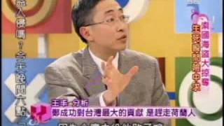 國民大會：索國海盜大掠奪(5/5) 20090424