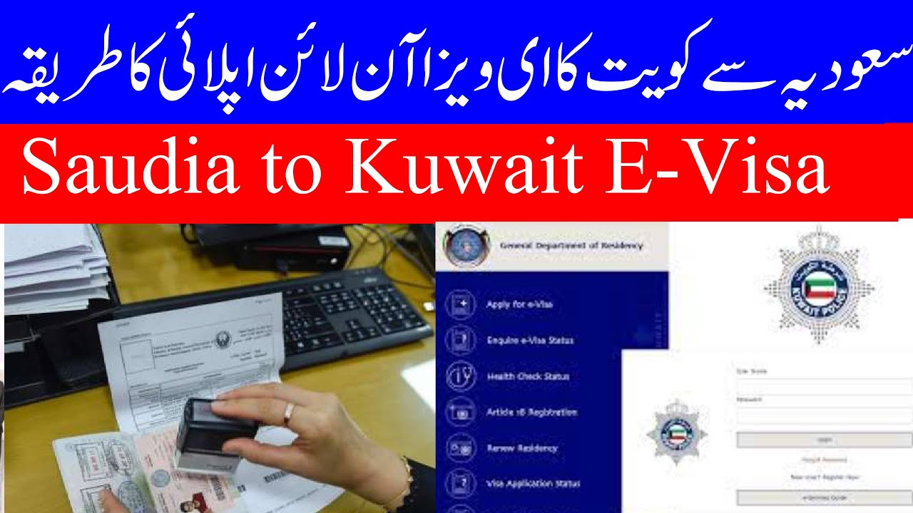 saudi visit visa for kuwait residents