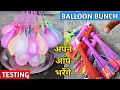 AUTO FILLING WATER BALLOONS HOLI SPECIAL | Balloon Bunch | Auto water filling balloons.