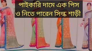 indian sanjana silksaree silk saree partysaree baburhat narsingdi