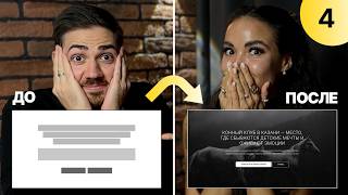 Жена без опыта сделала сайт – С НУЛЯ И БЕЗ КОДА