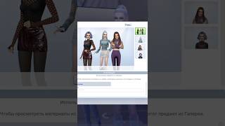 #sims #sims4 #винкс #winx #sims4gettogether #sims4cc #винксклуб #трикс #winxclub