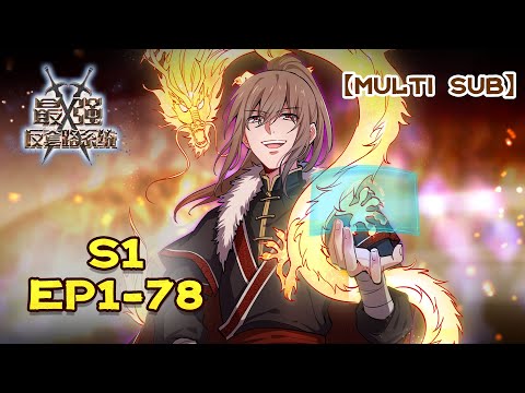 【MULTI SUB】The unexpected path to immortality S1 EP1-78  #animation #anime