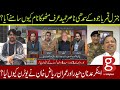 Who is General Qamar Bajwa's relative Sabir Hameed Mithu? | Bilal Ghauri