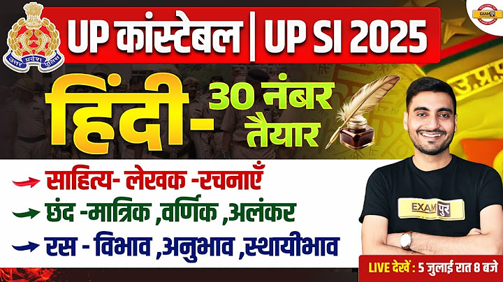 UP SI HINDI MARATHON CLASS 2025 |UP POLICE HINDI MARATHON CLASS |UPP HINDI MARATHON CLASS -VIVEK SIR