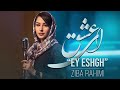 Ziba rahimi  ey eshgh  official new track     