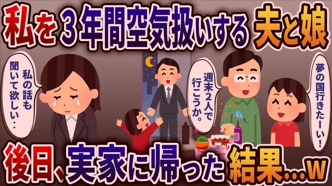 妊娠9ヶ月の私に、子供3人連れて出戻りしてきたコトメ「子供の世話よろしくね！」　速攻で無視して里帰りした結果…