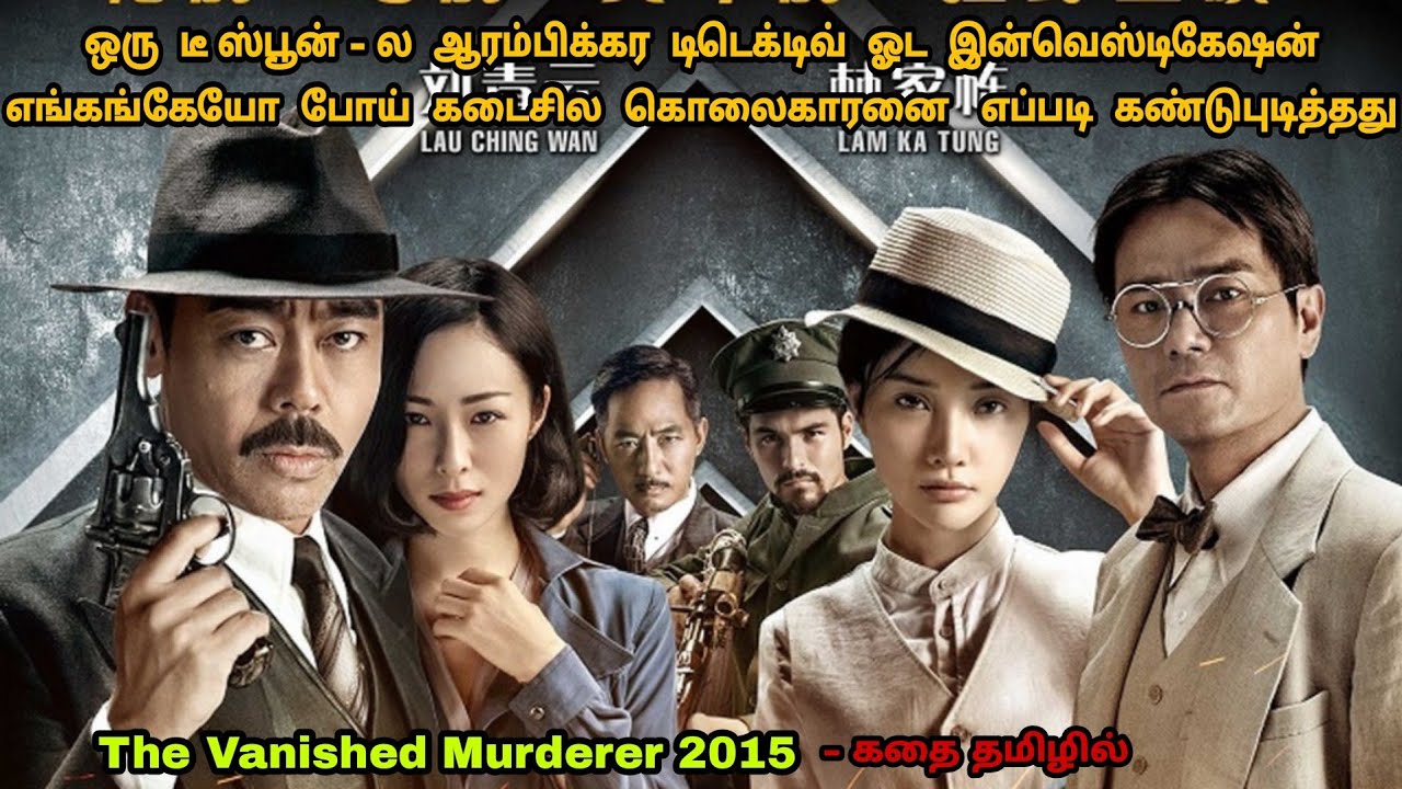 இதுல ஒரு கொலையாளி இருக்காங்கங்க!!! யார் அது??? | Dubz Tamizh