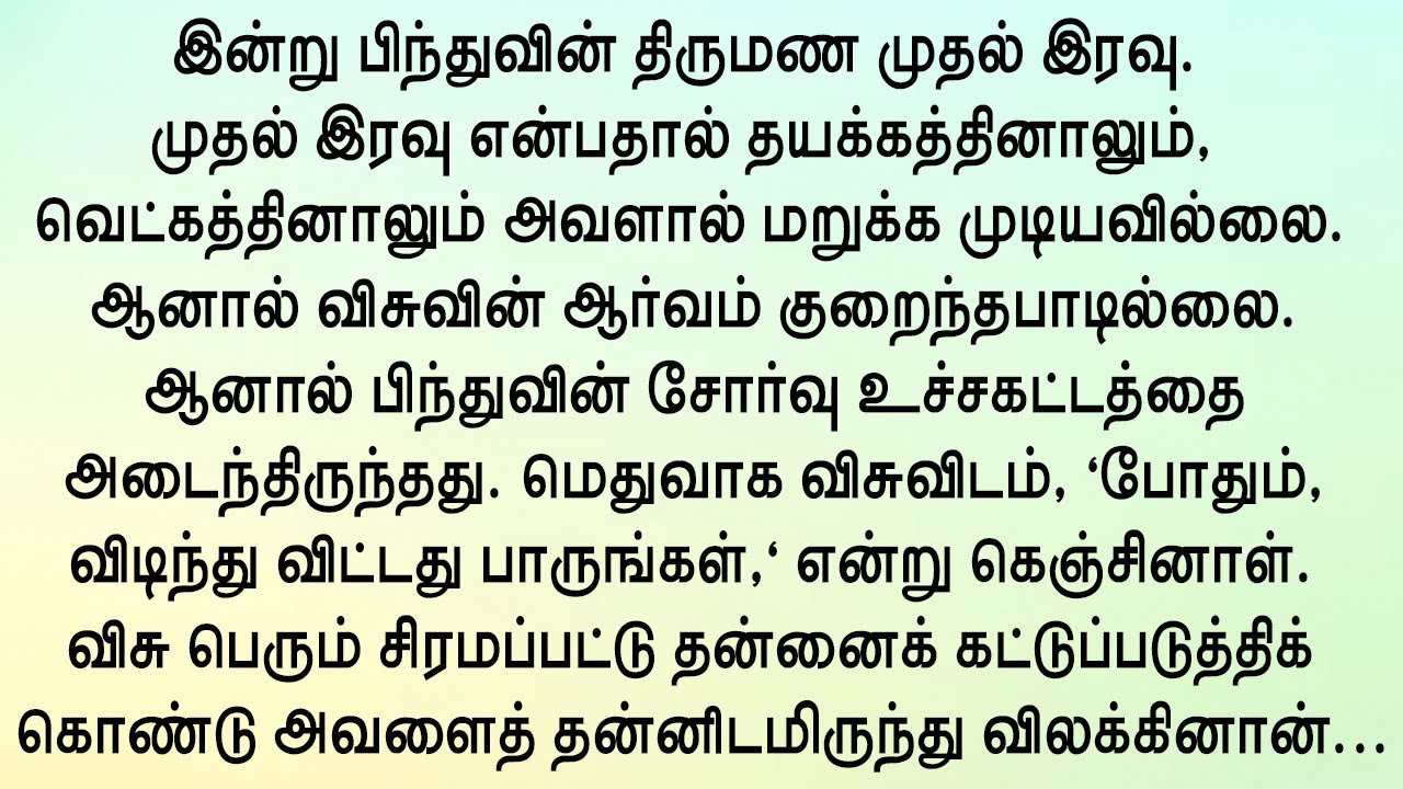 திருமணம் ஒரு தண்டனையாகிவிட்டது!!! தமிழ் சிறுகதைகள்