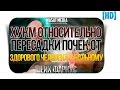 Хукм относительно пересадки почек от здорового человека к больному | шейх Фаркус [HD]