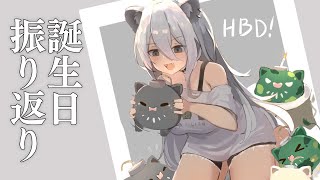 【誕生日の振り返り&お礼】どのレベルで作るの？畑から耕すの？【獅白ぼたん/ホロライブ】
