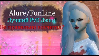 РАЗРУШИТЕЛЬ МИФОВ! Лучший джин ДЛЯ PvE раздебафа! Не правильно?? на Alure Funline Perfect  World