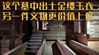 农民采石发现汉代大墓 墓葬材料与黄金等价 墓主身份轰动世界--《西汉广陵王刘胥墓》20230513 | 中华国宝