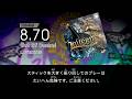 【DTXMania】Out Of Control / LOVEBITES