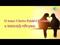 Chotto Pakhi Chandana | Chhotto Chhotto Paayee | Chandrani Mukherjee | Nachiketa Ghosh | Lyrical Mp3 Song