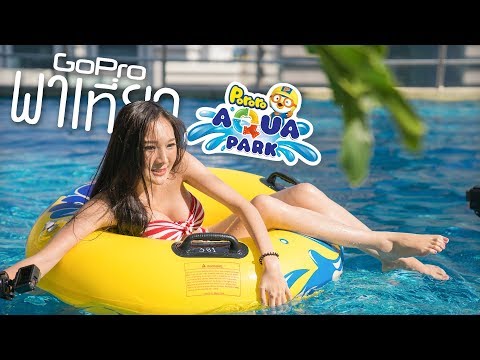 GoPro พาเที่ยว - สวนน้ำลอยฟ้าสวยสุดในไทย Pororo Aquapark เซ็นทรัลบางนา
