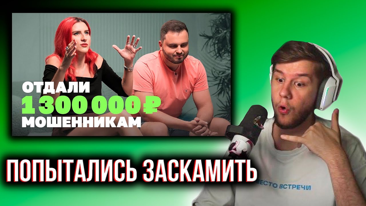 ЛАГОДА СМОТРИТ: Устраиваюсь к мошенникам: как разводят на миллионы ...