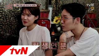 In-Laws in Practice [예고] 궁합 보러 간 ′태현♥도연′ 커플! 천생연분 인증? 181012 EP.2