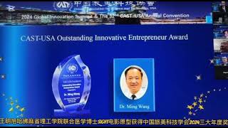 Dr Ming Wang Harvard MIT MD received the CAST USA Outstanding Innovative Entreprepeneur Award