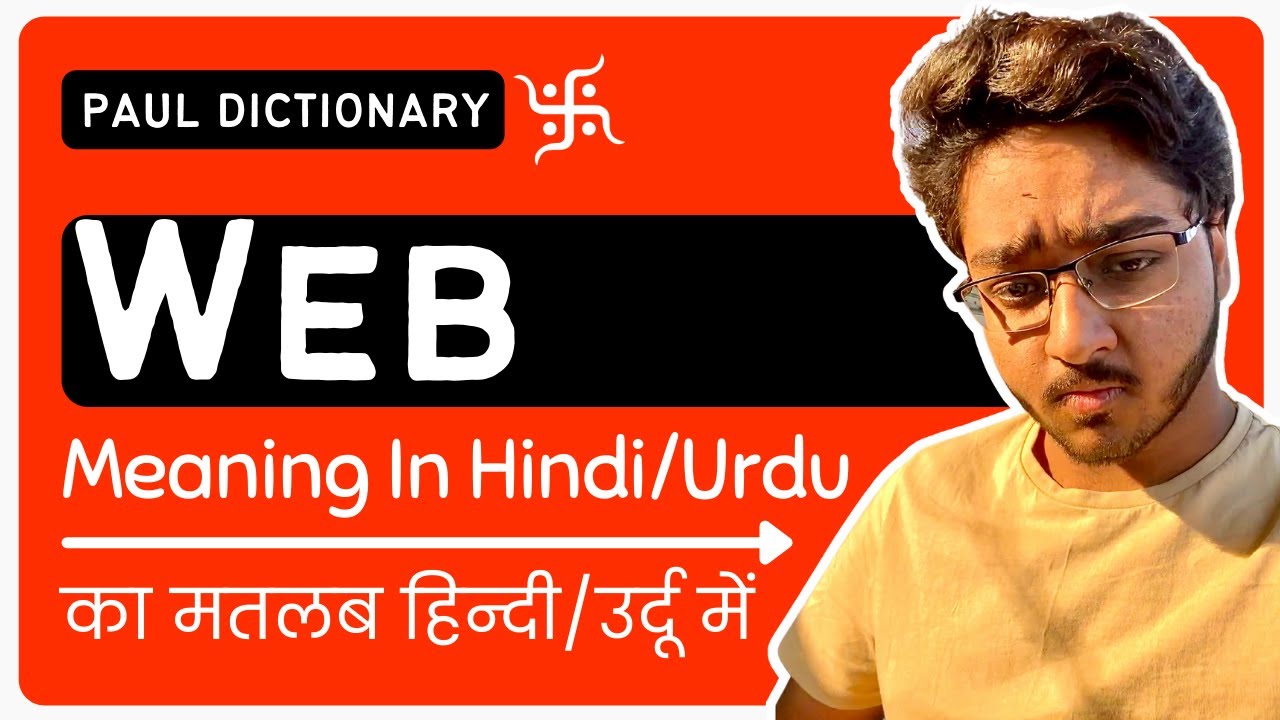 Web Meaning in Hindi/Urdu | Meaning of Web | Web ka matlab? | Web क्या है?