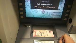 ايداع 100 ريال في الصرافة