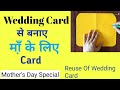 How To Make Card For Mother&#39;s Day | Handmade Gift Card | Gift Card Tutorial | Mother&#39;s Day Special