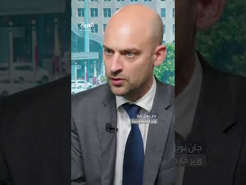تصريحات لوزير الخارجية الفرنسي حول عدم استجابة إسرائيل لنداءات وقف الاستيطان