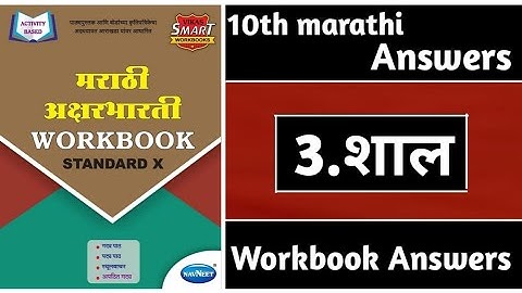 Class 10th marathi chapter 3 shaal Workbook Answers